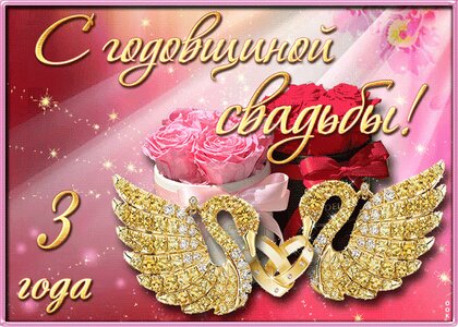 Диплом Кожаная свадьба 3 года 15*21 см 1 шт в Самаре