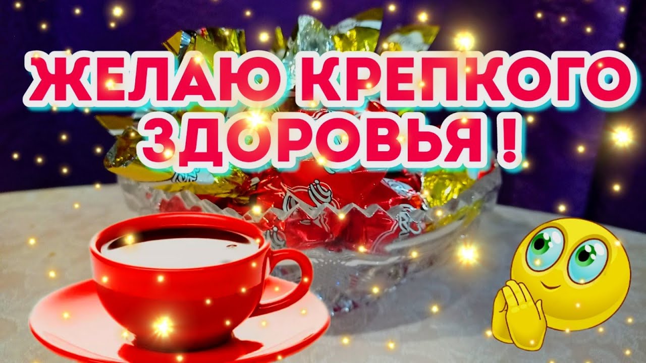 Картинки С Пожеланиями Выздоровления | TikTok