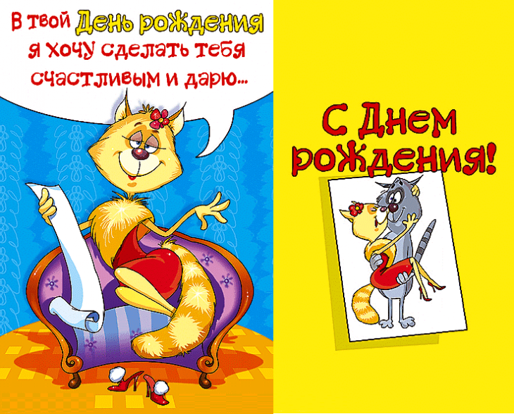 С Днём Рождения, подруга!