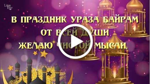 Новые открытки и видео поздравления