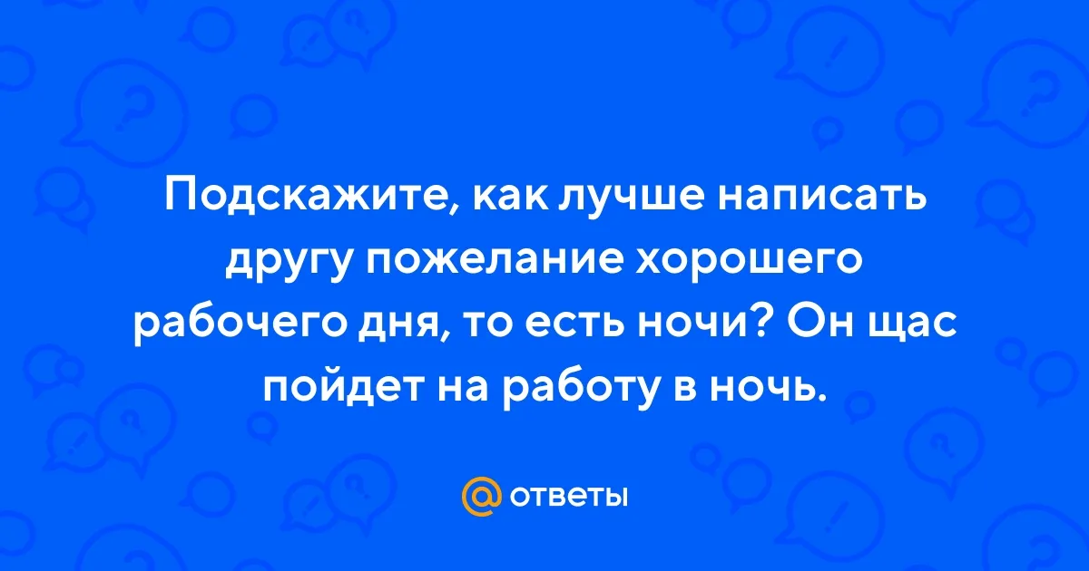 Хорошего Рабочего Дня Картинки