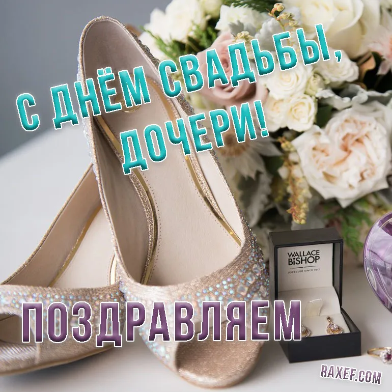 Открытки с днем свадьбы сына для папы! Поздравления будущему