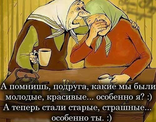 Прикольные и смешные картинки про