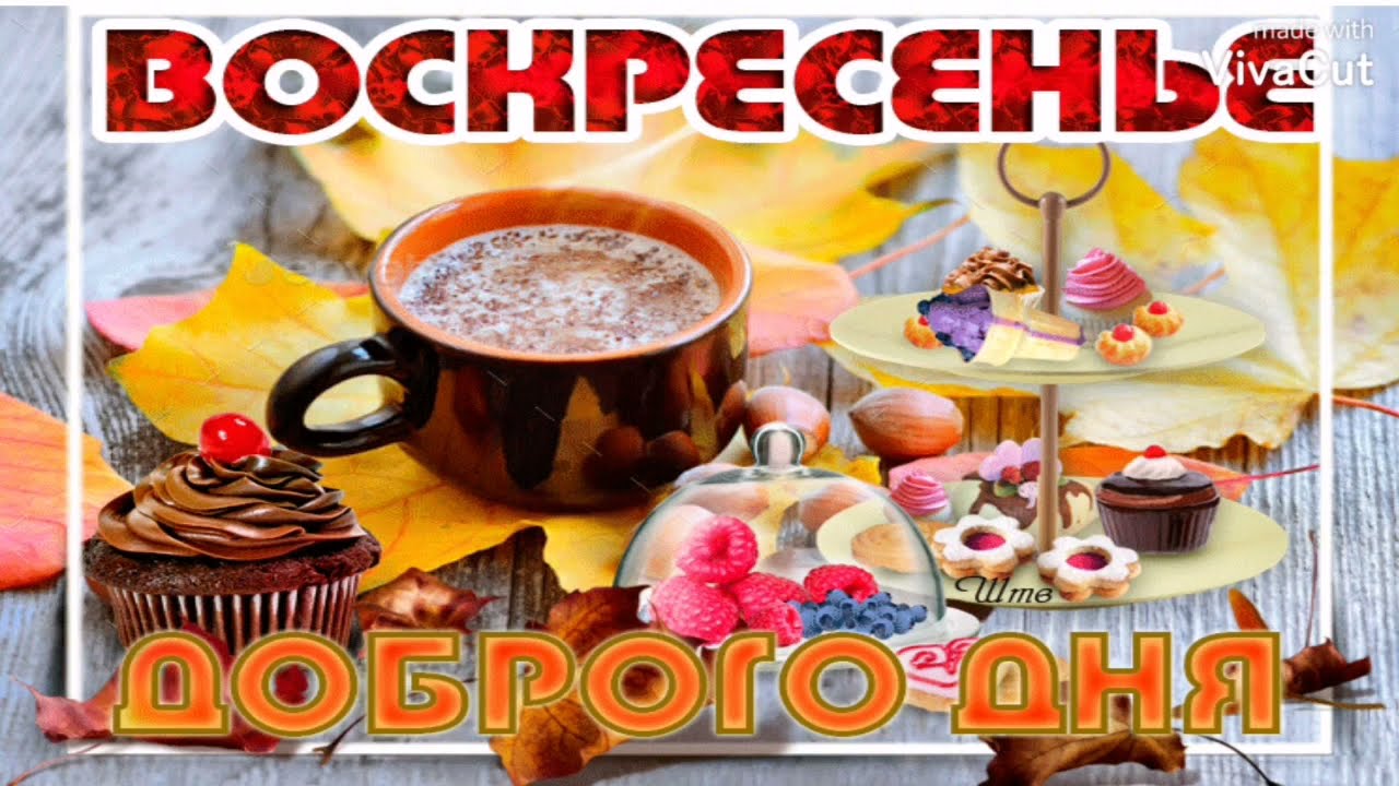 Христианские Открытки Доброе Утро | TikTok