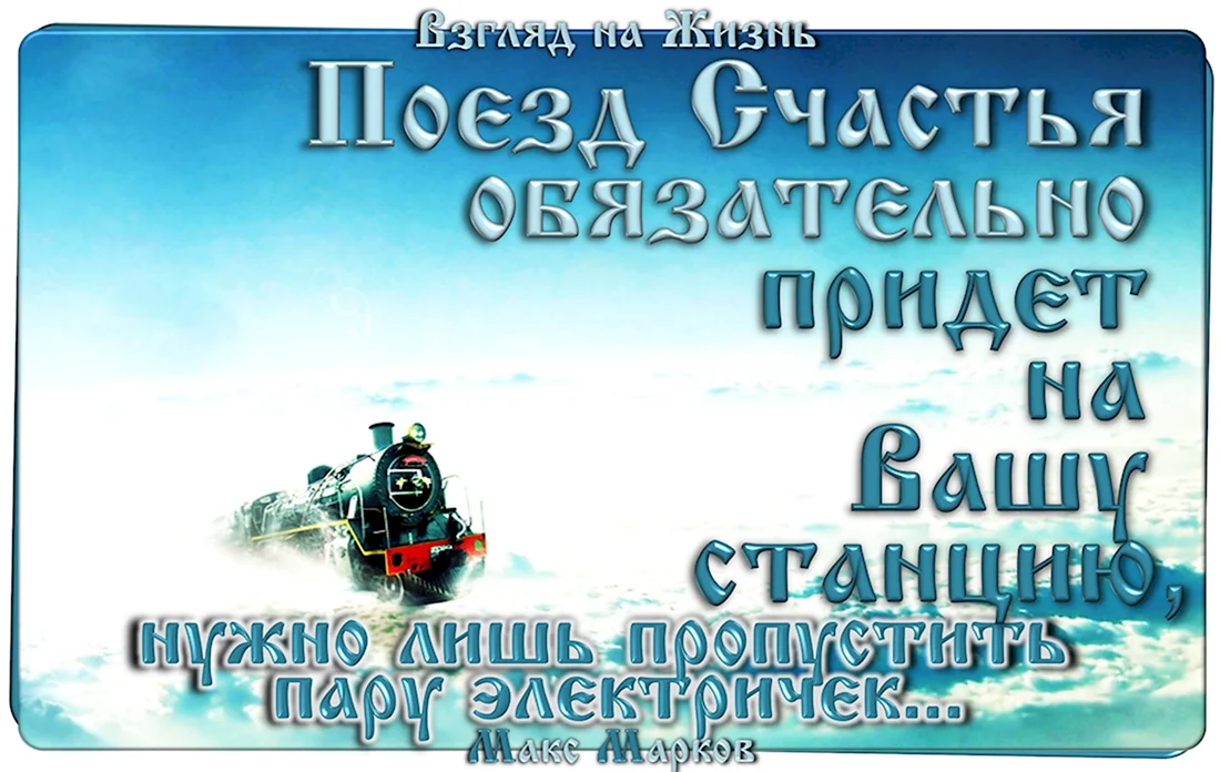 Открытки открытки счастливого пути и удачной дороги открытки