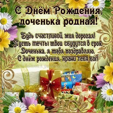 С Днем рождения! | Happy birthday wishes, Birthday wishes