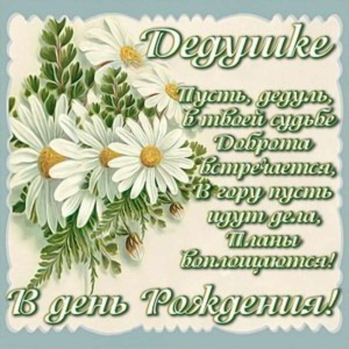 С Днём Рождения 💐 Поздравление с днём