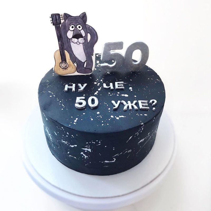 Заказать «Нежный торт мужчине на 50 лет