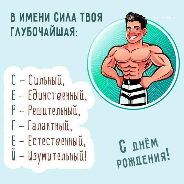 Прикольная открытка удачи! Открытки с приколами! Пожелание удачи!