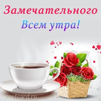 Восточные Пожелания Доброго Утра | TikTok