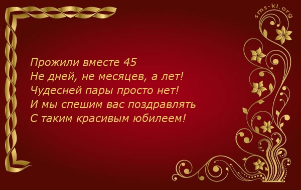 Картинка! С годовщиной свадьбы! Вам 39 лет! Открытка! Лишь