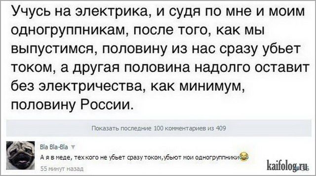 Сантехника и электрика