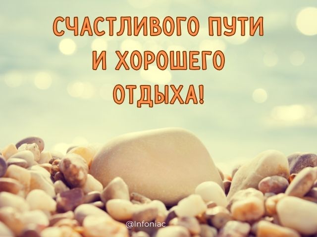 ☀ Позитивные хорошие ПОЖЕЛАНИЯ на