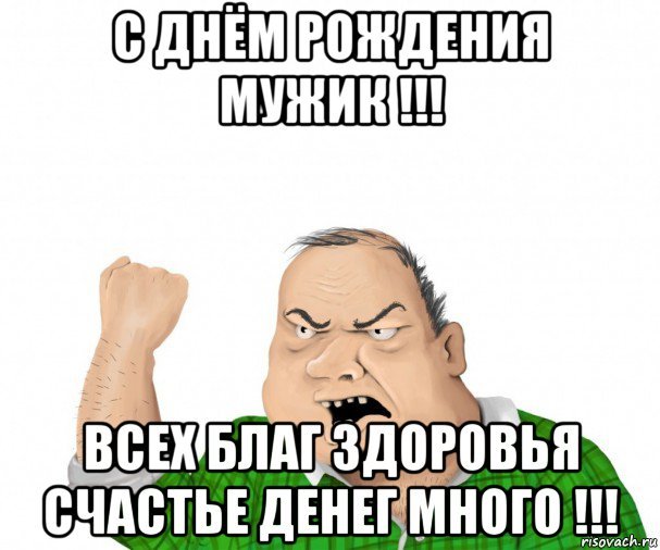 С Днём Рождения, Алексей!