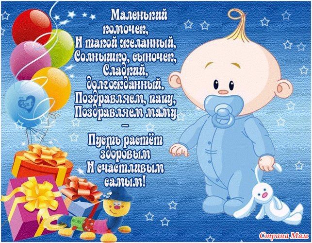 Открытка на 1 месяц малышу