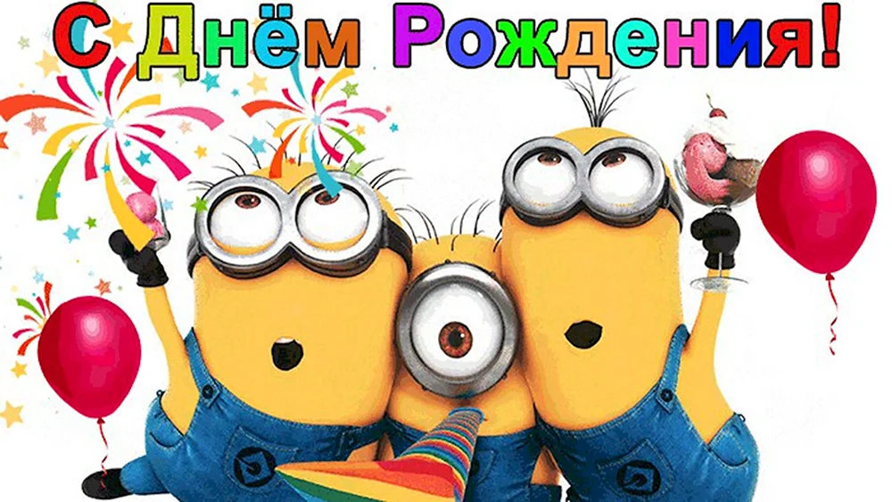 С Днём Рождения! 🎉🎂🎁 Очень Красивое