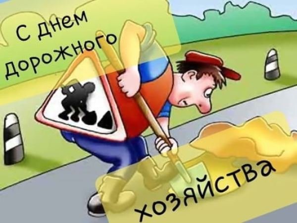 Поздравления с Днем работников ЖКХ 