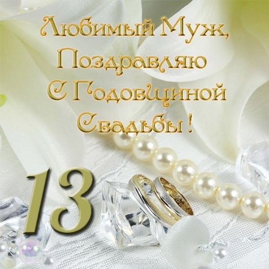 💒 🎊 Годовщина свадьбы – момент, когда в