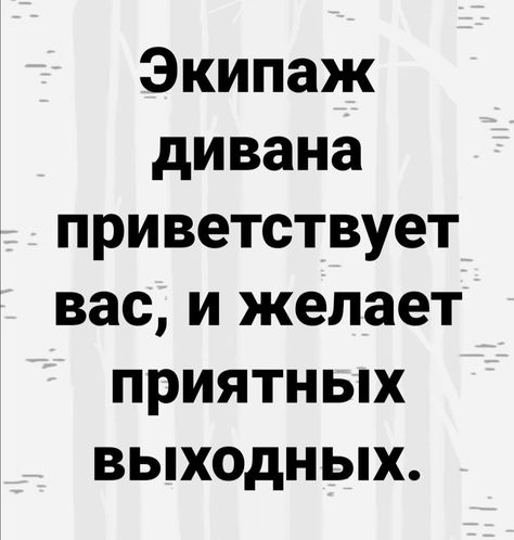 Открытки статус прикольные пусть вам повезет