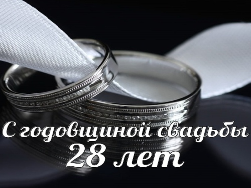 25 лет, 26 лет, 27 лет, 28 лет