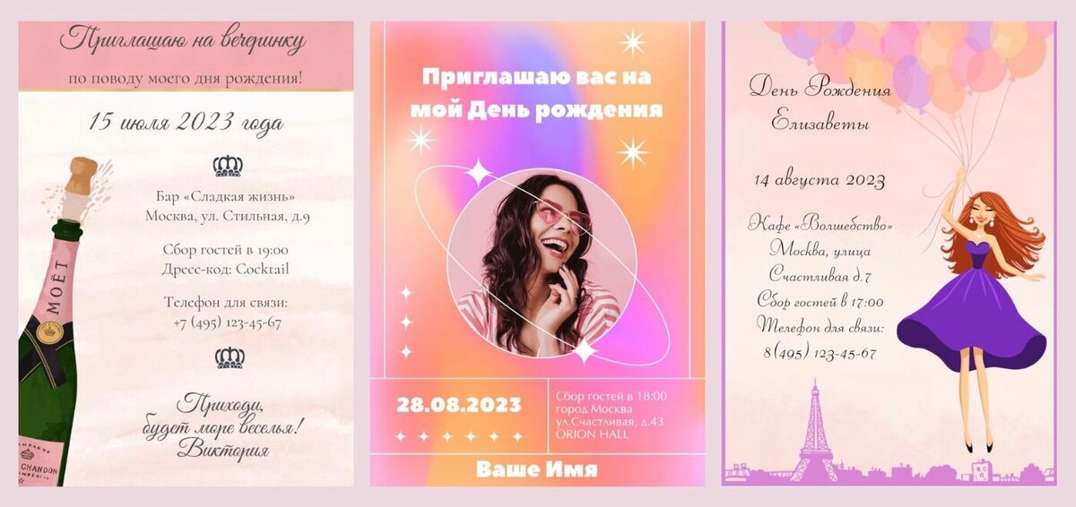 12 креативных идей для приглашений | Event.ru