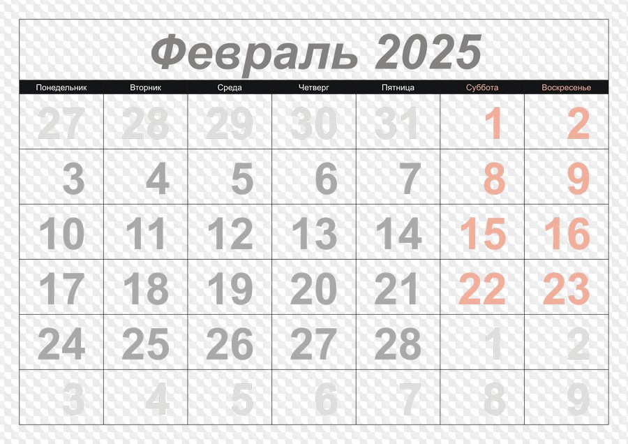 Календарь настенный на 2025 год 