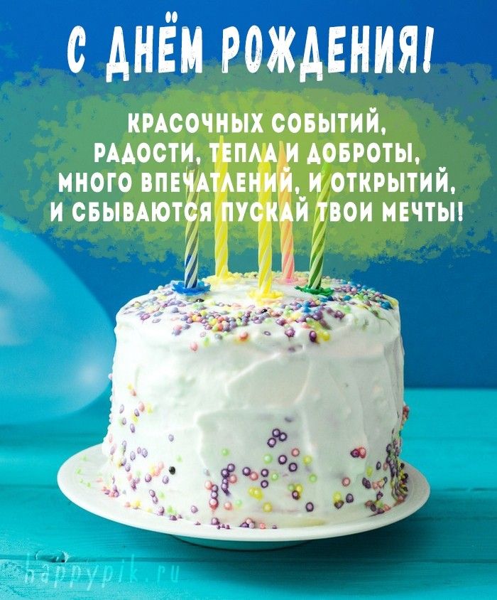 Картинки с днем рождения 14 лет