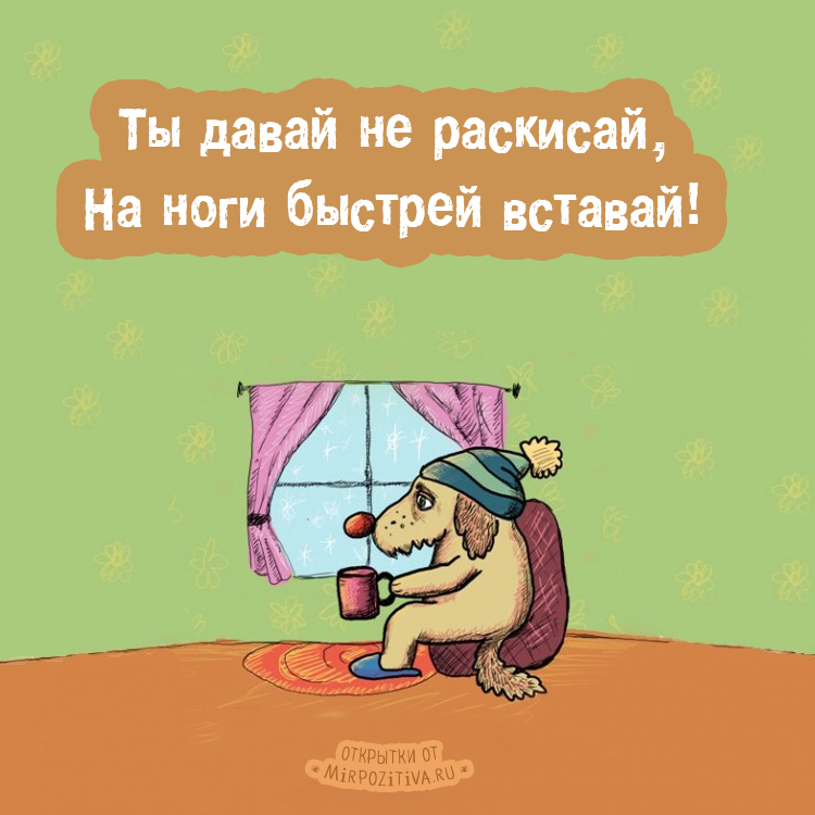 Поздравления Больному с Днём Рождения своими словами в прозе