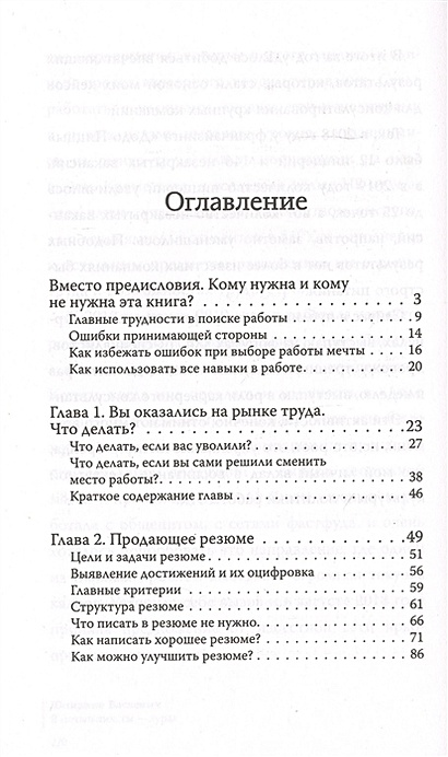 Совещание при увольнении: ржачные