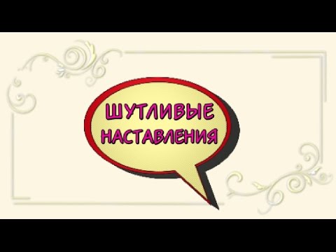 Хрустальная свадьба поздравления прикольные 