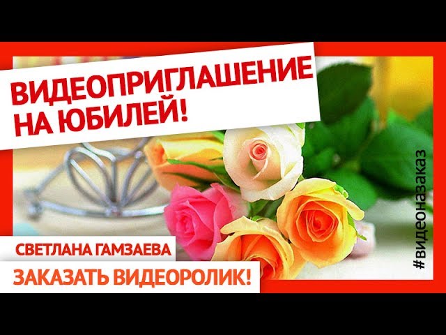 Приглашение на день рождения в золотом блёске с цифрами