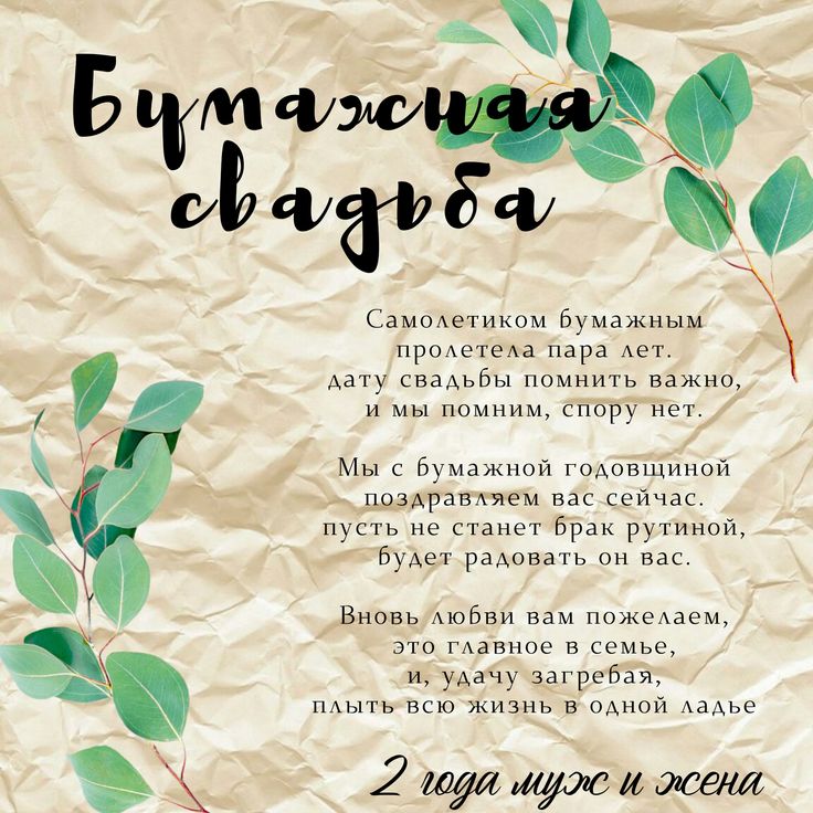 10 лет свадьбы: как называется и что дарят — подарок на