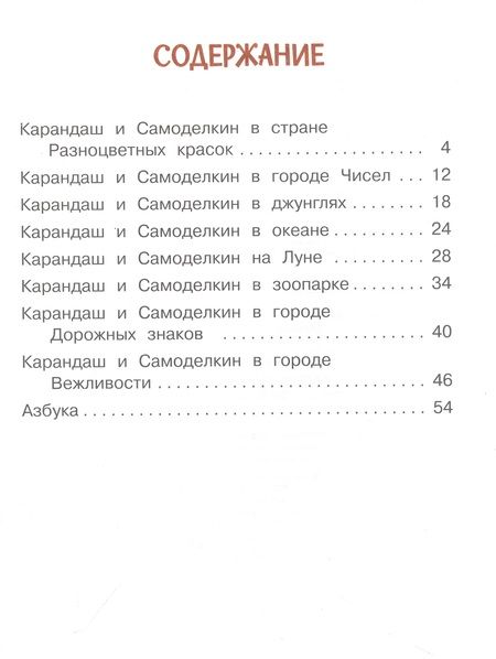 8 ноября наш детский сад 