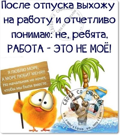 ВГТ и закончился отпуск: свою работу я очень любила