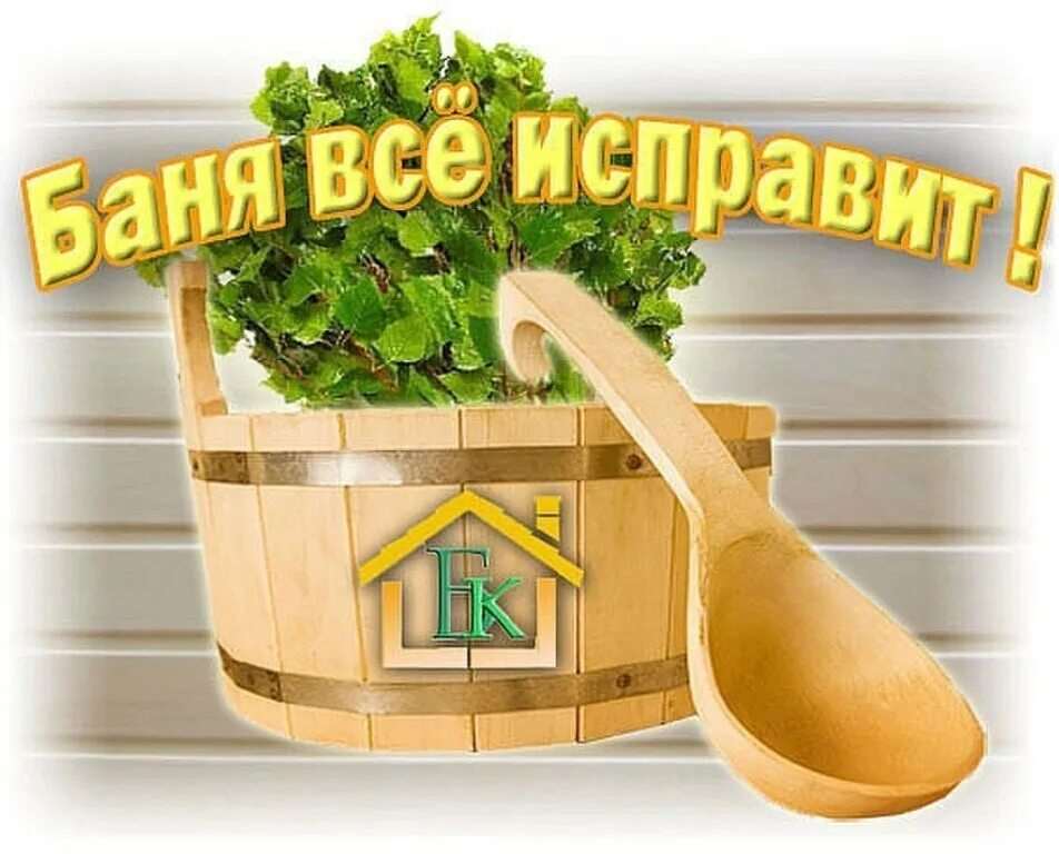 Табличка в баню на дверь прикольная деревянная купить c