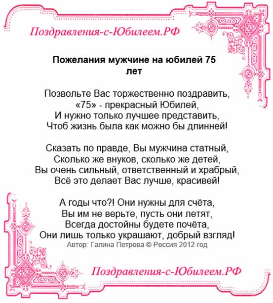 ТОП 30 ИДЕЙ! Что можно подарить на Юбилей 75 лет. Подарки на