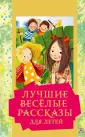 Смешные дети » Триникси