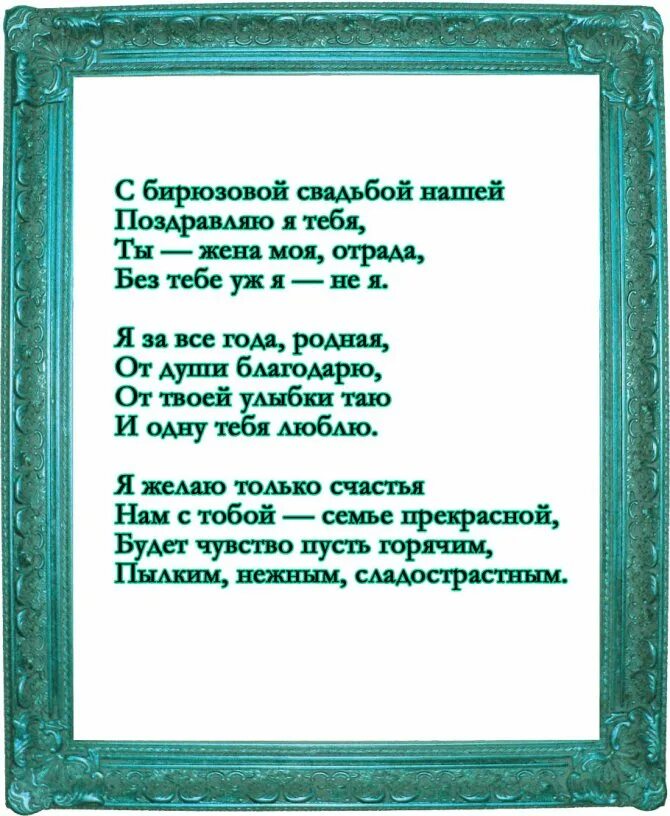 Поздравить С Годовщиной Свадьбы Николая