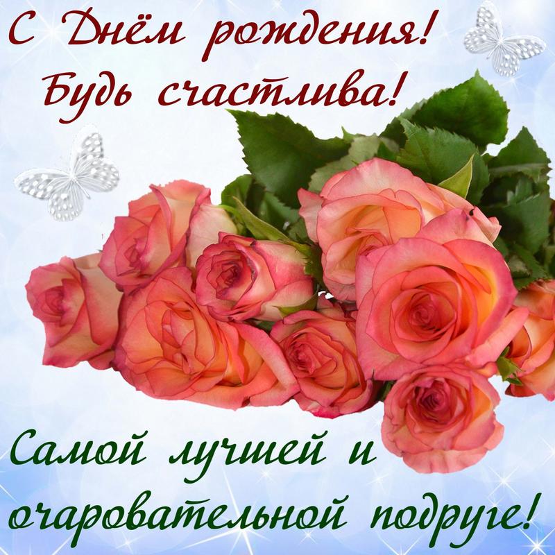 С Днём Рождения! Самое Красивое Поздравление! 🌹Море Цветов и