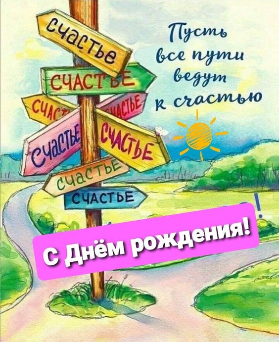 Именные открытки с Днём Рождения для всех имён!!! 