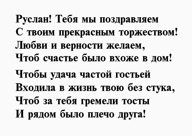 С Днем Рождения Руслан открытка взрослому мужчине с