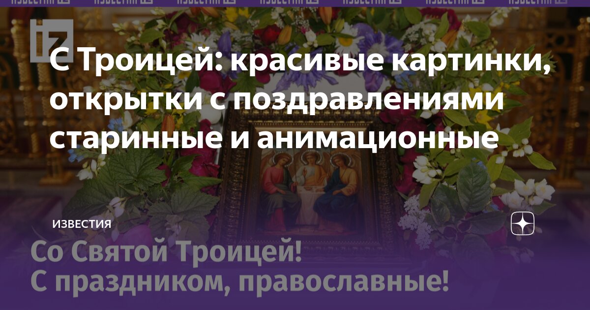 Поздравления с Пасхой 2024: проза, стихи, красивые открытки