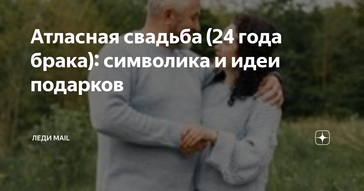 Открытки с годовщиной фарфоровой свадьбы на 20 лет