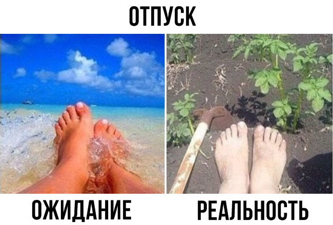 Открытки с отпуском прикольные 