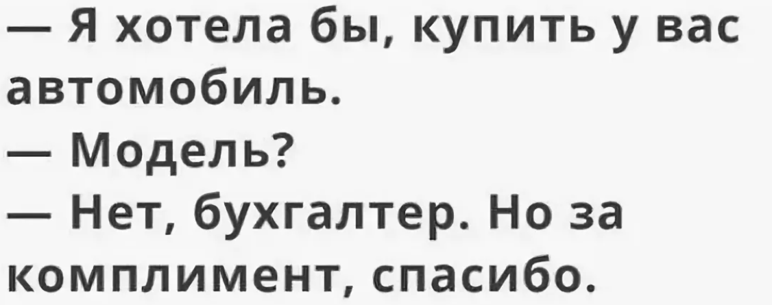 Юмор. Анекдоты про бухгалтера. | Бух