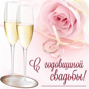 💗 С годовщиной свадьбы 12 лет! Гениальная, утонченная