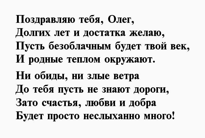 С Днем Рождения Олег открытка начальнику скачать бесплатно