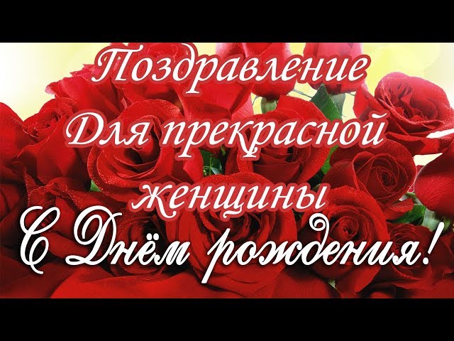 Прекрасной женщине прекрасные цветы! 🌹🌹🌹🌹🌹Красивая