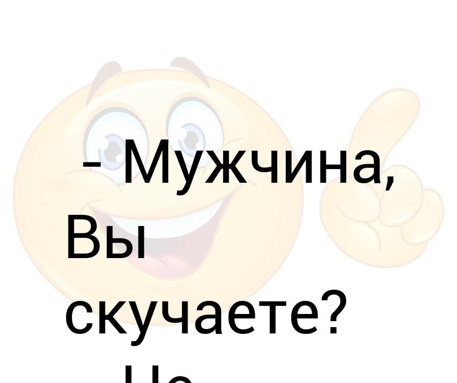 Прикольные картинки Соскучилась по тебе для мужчины