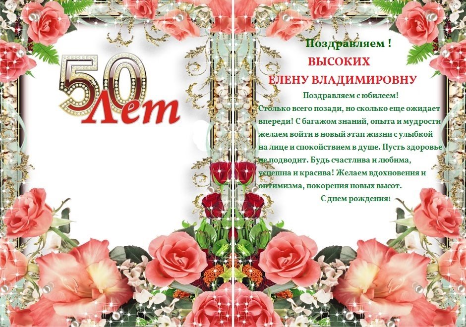 Открытки 50 лет открытки с юбилеем 50 лет